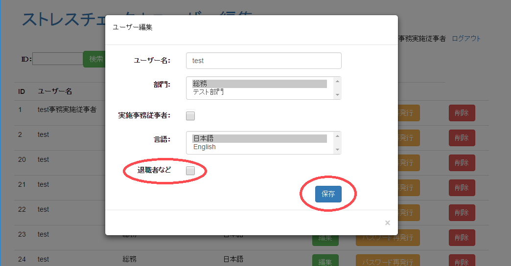 quit_worker